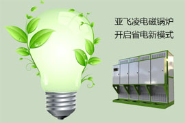 讓電鍋爐省電的三招，你知道幾個(gè)？